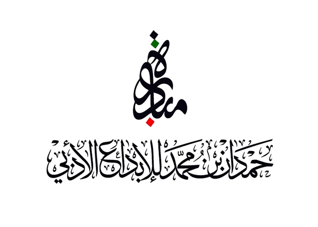 الشيخ حمدان المبادرات - مبادرة حمدان بن محمد للإبداع الأدبي