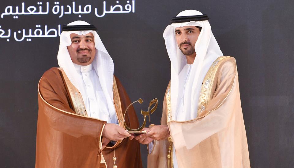 ولي عهد دبي يكرم الفائزين في الدورة الثالثة لجائزة محمد بن راشد للغة