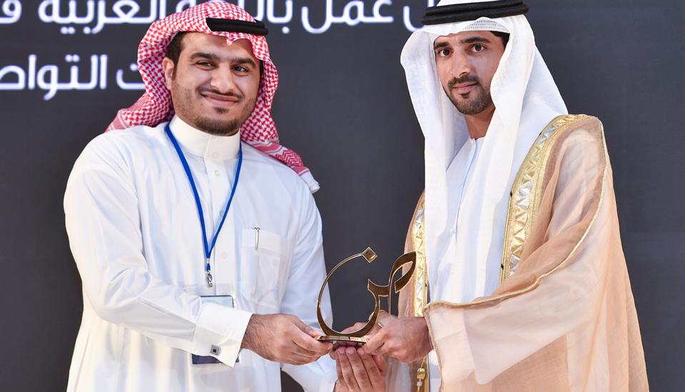 ولي عهد دبي يكرم الفائزين في الدورة الثالثة لجائزة محمد بن راشد للغة