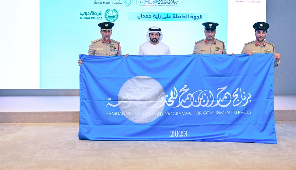 Hamdan bin Mohammed awards Hamdan Flag to Dubai Police for outstanding innovation in government services